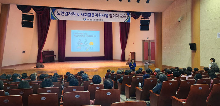 영월돌봄사회적협동조합은 지난 20일 영월군종합사회복지관 락앤홀에서 ‘2025년 노인 일자리 사업 참여자 간담회 및 교육’을 진행하고 있다.(사진=영월군 제공) *재판매 및 DB 금지