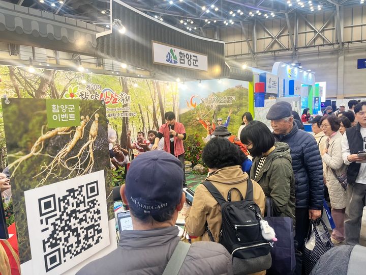 [함양=뉴시스] 함양군청 *재판매 및 DB 금지 *재판매 및 DB 금지