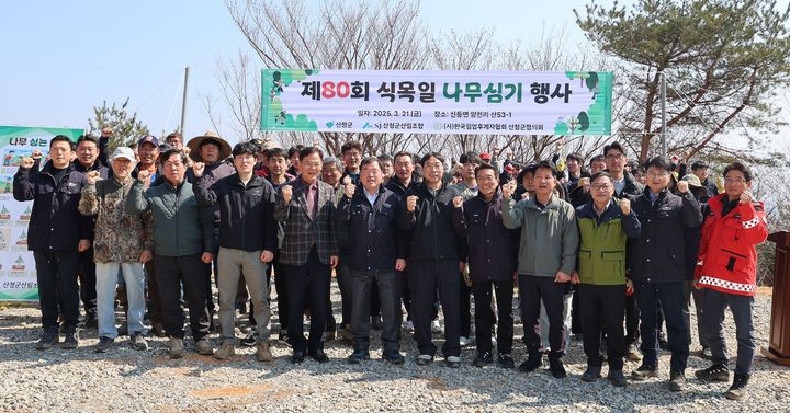 [산청=뉴시스] 산청군청 산청군 제80회 식목일 나무심기 행사 *재판매 및 DB 금지 *재판매 및 DB 금지