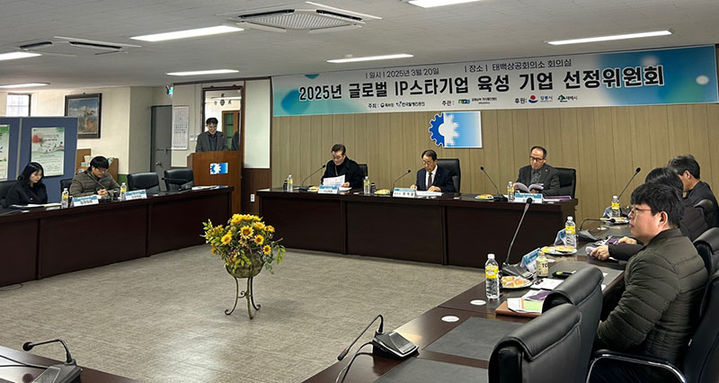지난 20일 태백상공회의소 강원남부지식재산센터 회의실에서 ‘‘지식재산 긴급지원’ 수혜기업 선정심사가 열리고 있다.(사진=태백상의 제공) *재판매 및 DB 금지