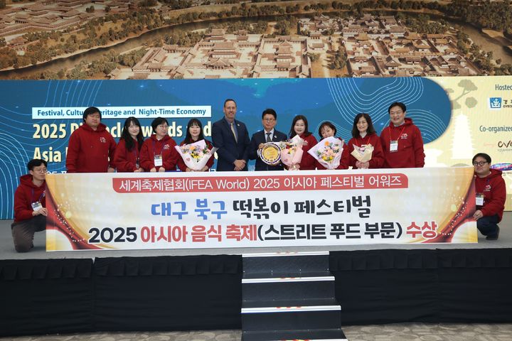 [대구=뉴시스] 대구 북구 떡볶이 페스티벌이 2025 세계축제협회 피너클 어워드에서 '아시아 음식 축제 스트리트 푸드 부문'을 수상했다. (사진=대구 북구 제공) 2025.03.21. photo@newsis.com *재판매 및 DB 금지