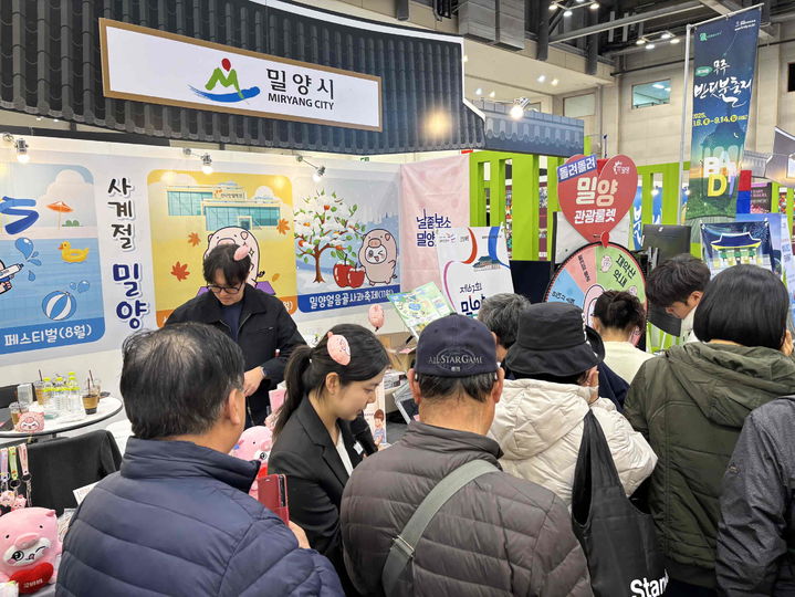 [밀양=뉴시스] 부산 벡스코에서 열리는 제5회 대한민국 대표 축제박람회에 참가해 밀양을 널리 홍보하고 있다. (사진=밀양시 제공) 2025.03.21. photo@newsis.com *재판매 및 DB 금지