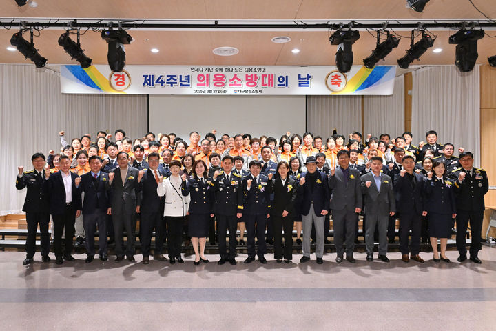 [대구=뉴시스] 대구 달성소방서는 제4주년 의용소방대의 날 기념행사를 개최하고 의용소방대 발전과 활성화 유공 의용소방대원에 대해 표창장을 수여했다. (사진=대구 달성소방서 제공) 2025.03.21. photo@newsis.com *재판매 및 DB 금지