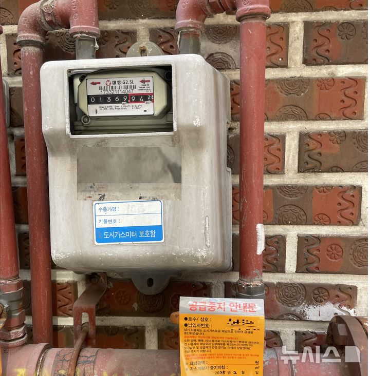 지난 19일 숨진 채 발견된 50대 남성 A씨가 거주하던 서울시 강남구 신사동 빌라 반지하 바깥에 설치된 도시가스 미터기에 '도시가스 요금 체납으로 인해 2월 공급을 중단했습니다'라는 안내문이 부착돼 있는 모습. 2025.03.21