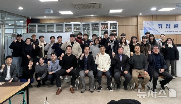 [양주=뉴시스] 취업박람회. (사진=경동대 제공) 2025.03.21 photo@newsis.com
