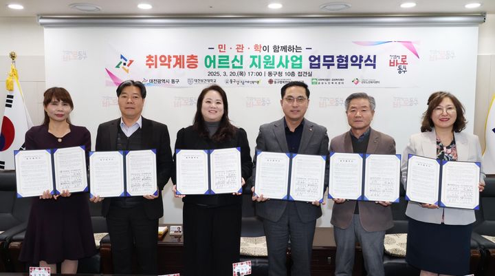 [대전=뉴시스] 대전보건대 '민·관·학이 함께하는 취약계층 어르신 지원사업 업무협약' 참석자들 기념촬영. (사진=대전보건대 제공) *재판매 및 DB 금지