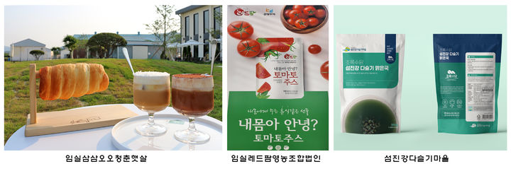 [임실=뉴시스] 행정안전부 마을기업 육성사업 공모에 선정된 임실 관내 마을기업 3곳의 생산품. (사진=임실군 제공) 2025.03.21. photo@newsis.com *재판매 및 DB 금지