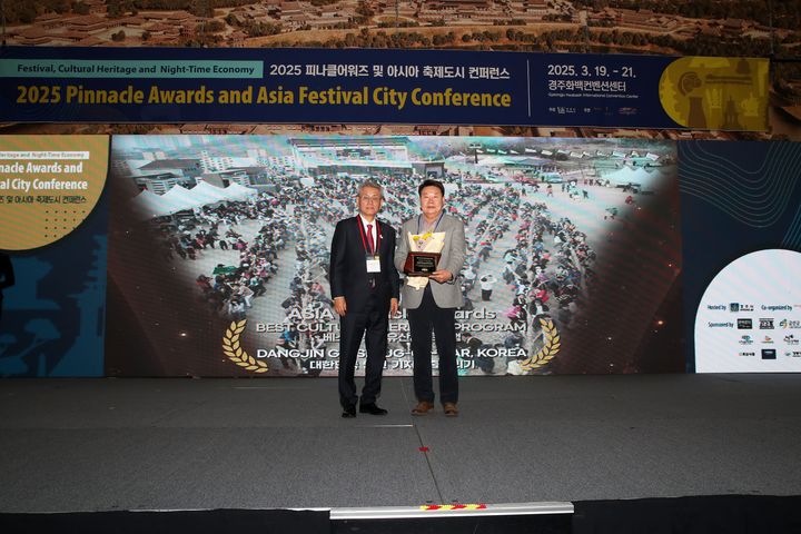 [당진=뉴시스] 오성환(오른쪽) 시장이 21일 경주화백컨벤션센터에서 열린 '2025 아시아 피나클 어워즈'에서 기지시줄다리기축제의 '베스트 문화유산 프로그램' 선정을 기념해 정강환 세계축제협회 아시아지부장과 사진을 찍고 있다. (사진=당진시 제공) 2025.03.21. photo@newsis.com *재판매 및 DB 금지