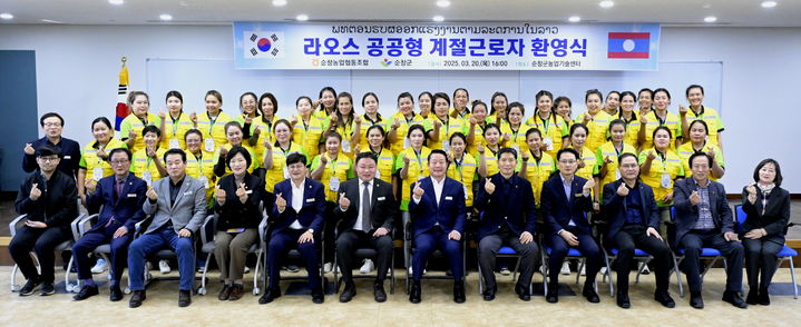 [순창=뉴시스] 지난 20일 올해 순창지역 농가일손을 도울 외국인계절근로자에 대한 순창군의 환영식이 열렸다. 근로자들과 최영일 순창군수(앞 왼쪽 일곱번째) 등 관계자들이 기념사진을 찍고 있다. (사진=순창군 제공) 2025.03.21. photo@newsis.com *재판매 및 DB 금지