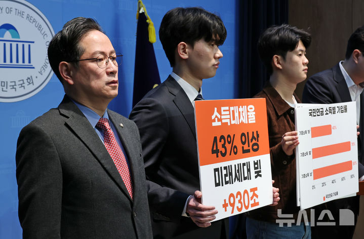 [서울=뉴시스] 조성우 기자 = 박수영(왼쪽) 국민의힘 의원과 연금개혁청년행동 회원들이 지난 3월21일 오전 서울 여의도 국회 소통관에서 연금개혁 법안 통과 규탄 기자회견을 하고 있다. 2025.03.21. xconfind@newsis.com