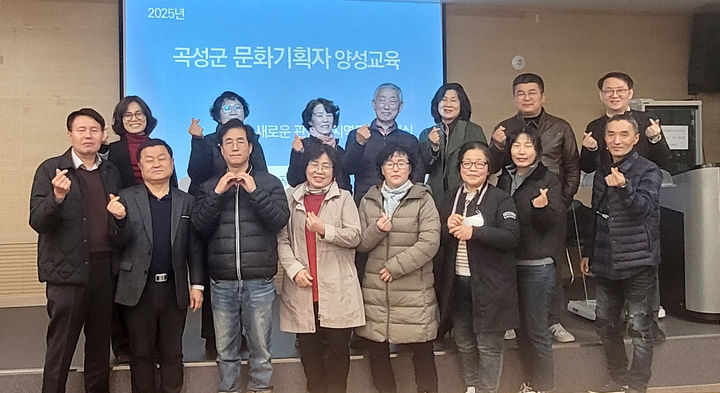 [곡성=뉴시스] 곡성군 문화기획자 교육자 과정 운영. (사진=곡성군 제공) 2025.03.21. photo@newsis.com *재판매 및 DB 금지