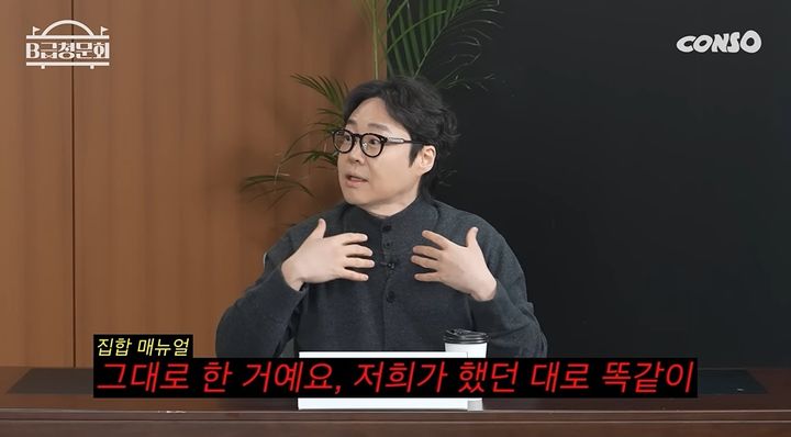 [서울=뉴시스] 21일 웹 예능 'B급 청문회 시즌 2'에는 류담이 출연해 항간에 도는 '똥군기' 의혹을 해명했다. (사진=웹 예능 'B급 청문회 시즌 2' 화면 캡처) 2025.03.22 photo@newsis.com  *재판매 및 DB 금지