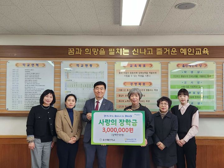 농협은행 울산영업부, 울산혜인학교 '장학금 300만원' 등[울산소식]