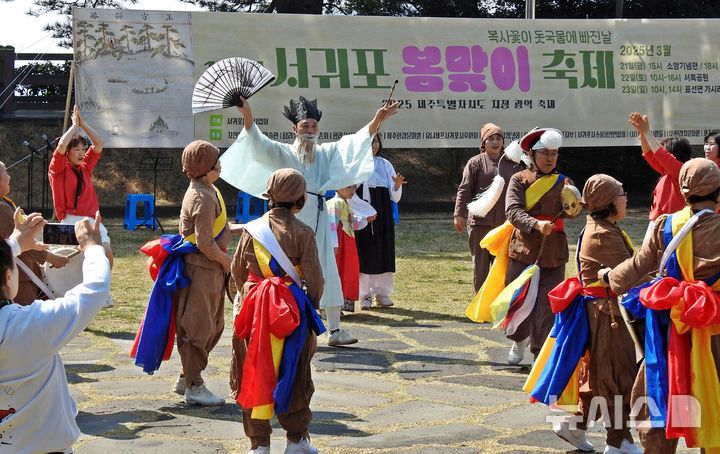 [제주=뉴시스] 오영재 기자 = 22일 오전 제주 서귀포시 동홍동 서복공원에서 제14회 서귀포 봄맞이 축제가 열리고 있다. 2025.03.22. oyj4343@newsis.com