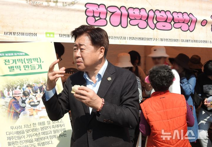 [제주=뉴시스] 오영재 기자 = 오영훈 제주지사가 22일 오전 제주 서귀포시 동홍동 서복공원에서 열린 제14회 서귀포 봄맞이 축제에서 전기떡을 시식하고 있다. 전기떡은 메밀과 월동무를 활용해 만든 제주 토속음식이다. 2025.03.22. oyj4343@newsis.com