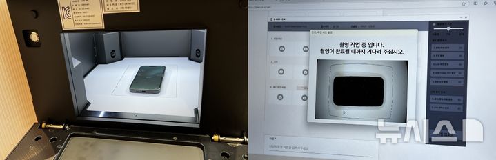 [서울=뉴시스] KT는 국내 기업 케이포렌식컴퍼니가 개발한 데이터 삭제 소프트웨어 ‘지금이레이저’를 통해 휴대폰 데이터 삭제 서비스를 제공하고 있다. 이뿐 아니라 자체 키오스크를 통해 현장에서 성능과 외관 상태를 진단하고 예상 판매 가격까지 안내한다. (사진=심지혜 기자)