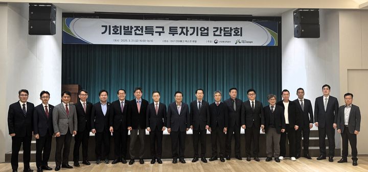 경북도, 기회발전특구 내 국제학교 설립 등 정부 건의 - 뉴스 썸네일 이미지