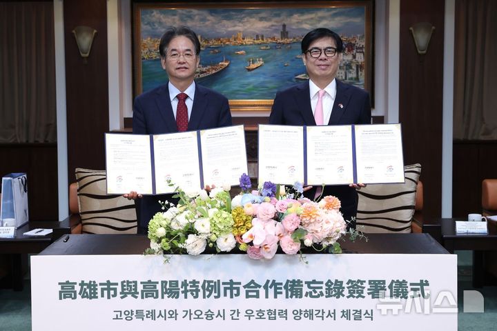 [고양=뉴시스] 이동환 경기 고양시장(왼쪽)이 대만 가오슝시청에서 가오슝시장과 우호협력 양해각서를 체결하고 있다.(사진=고양시 제공).photo@newsis.com