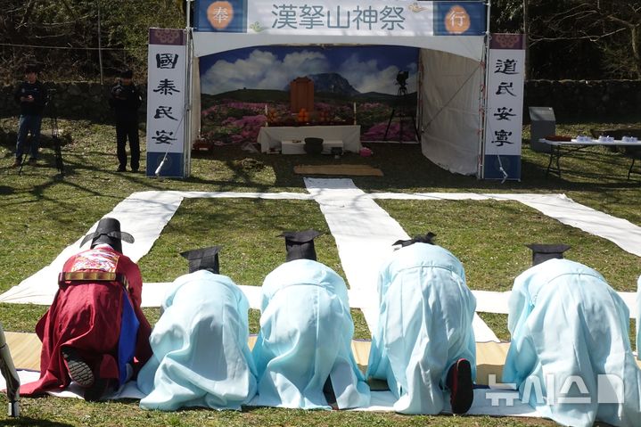 [제주=뉴시스] 양영전 기자 = 23일 오전 제주시 아라동 한라산신제단에서 도민의 무사 안녕을 기원하는 한라산신제가 봉행 되고 있다. 2025.03.23. 0jeoni@newsis.com 