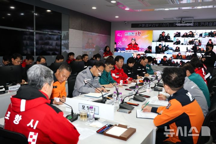 [포항=뉴시스] 송종욱 기자 = 포항시가 23일 시청 재난상황실에서 이강덕 시장 주재로 '산불 대응 관련 기관 긴급 대책 회의'를 열고 산불 예방을 위해 총력 대응에 나섰다. 사진은 '산불 대응 관련 기관 긴급 대책 회의' 모습. (사진=포항시 제공) 2025.03.23. photo@newsis.com