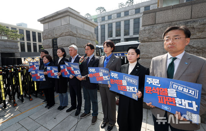 [서울=뉴시스] 홍효식 기자 = 조국혁신당 황운하 원내대표를 비롯한 의원들이 23일 서울 종로구 헌법재판소 앞에서 기자회견을 열고 윤석열 대통령 만장일치 파면을 촉구하고 있다. 2025.03.23. yesphoto@newsis.com