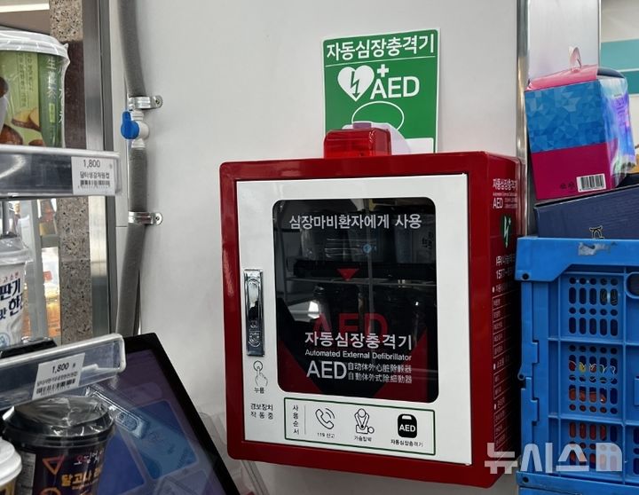 [안산=뉴시스]안산시가 24시간 운영하는 편의점에 설치한 자동심장충격기.(사진=안산시 제공)2025.03.24.photo@newsis.com