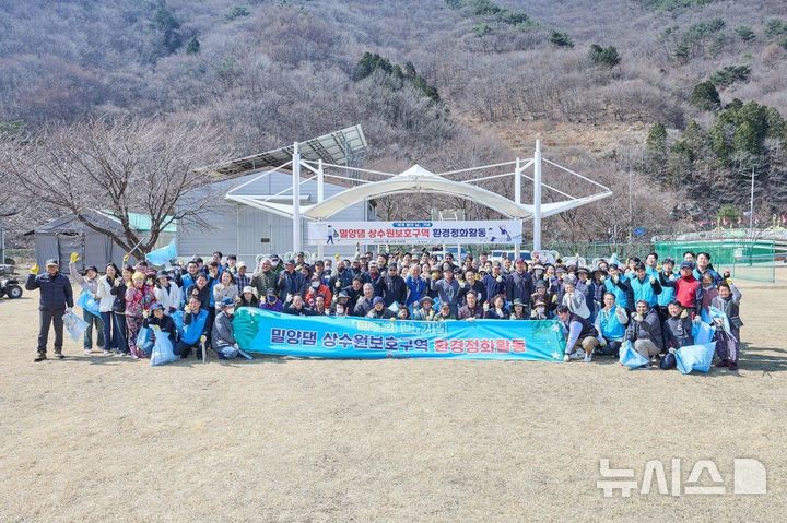 한국필립모리스, 양산시·수공과 밀양댐 환경정화활동 펼쳐