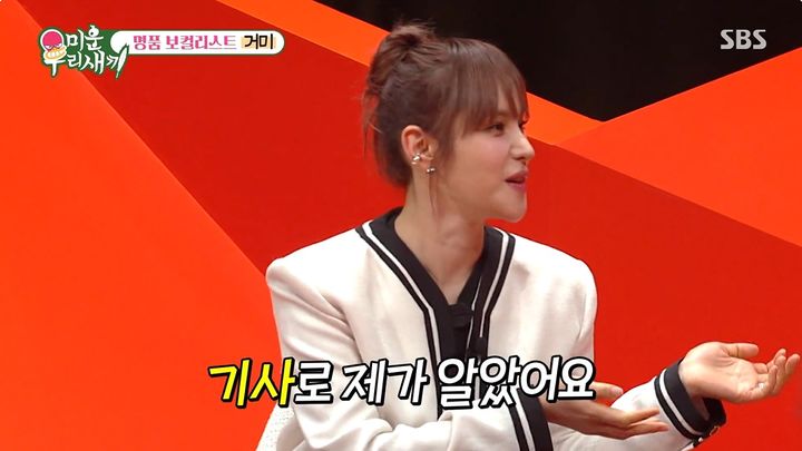 [서울=뉴시스] 23일 오후 방송된 SBS 예능 프로그램 '미운 우리 새끼'에는 가수 거미가 게스트로 출연했다. (사진=SBS 제공) 2025.03.24 photo@newsis.com *재판매 및 DB 금지