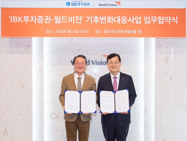 (왼쪽)조명환 월드비전 회장, (오른쪽)서정학 IBK투자증권 대표이사가 지난 21일 업무협약을 마치고 기념촬영을 하고 있다. (사진=IBK투자증권) *재판매 및 DB 금지