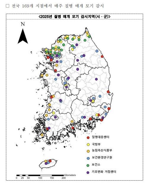 [서울=뉴시스] 2025년 매개 모기 감시 지점 (자료=질병관리청 제공) 2025. 3. 24. *재판매 및 DB 금지