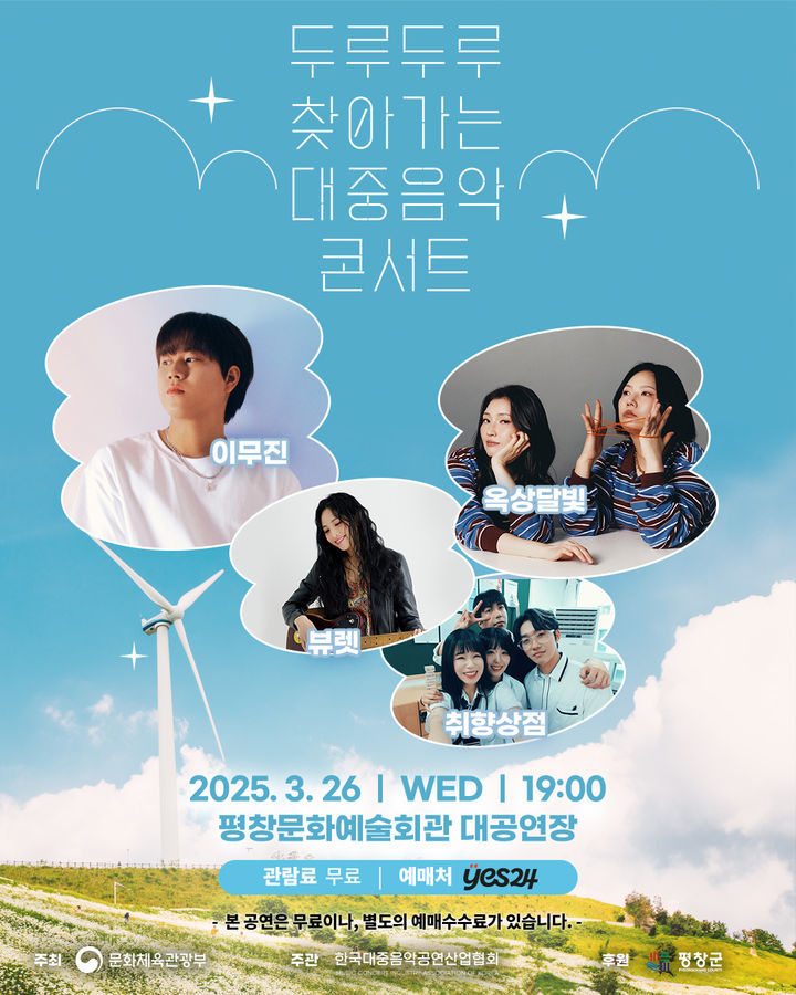 두루두루 포스터. *재판매 및 DB 금지