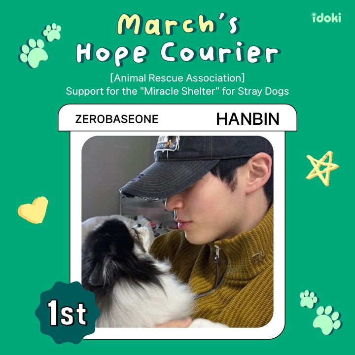 인포뱅크, '국제 강아지의 날' 기념 기부 프로젝트 성료