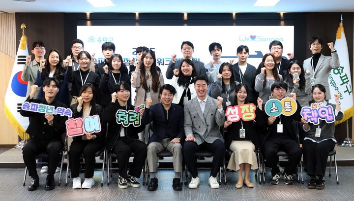 [서울=뉴시스] 2025 송파청년네트워크 발대식. 2025.03.24 (사진 제공=송파구청) photo@newsis.com *재판매 및 DB 금지