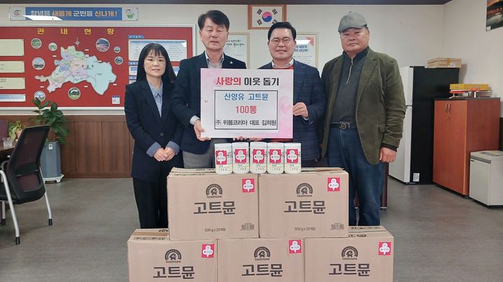 [창녕=뉴시스] 위붐코리아 대표 김희원이 창녕읍에 산양유 고트뮨 100통을 기탁하고 있다. (사진= 창녕군 제공) 2025.03.24. photo@newsis.com *재판매 및 DB 금지