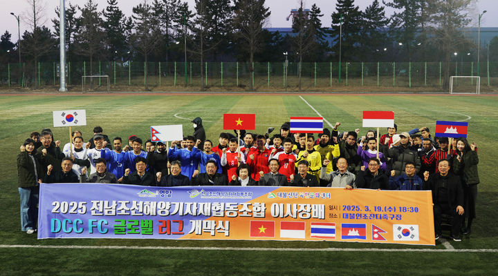 [영암=뉴시스]‘대불산단복합문화센터(DCC) 글로벌 리그. (사진=영암군 제공) 2025.03.24. photo@newsis.com *재판매 및 DB 금지