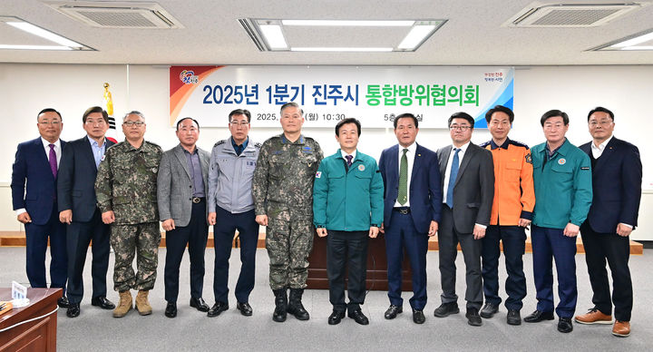[진주=뉴시스]진주시, 2025년 1분기 통합방위협의회 개최.(사진=진주시 제공).2025.03.24.photo@newsis.com *재판매 및 DB 금지