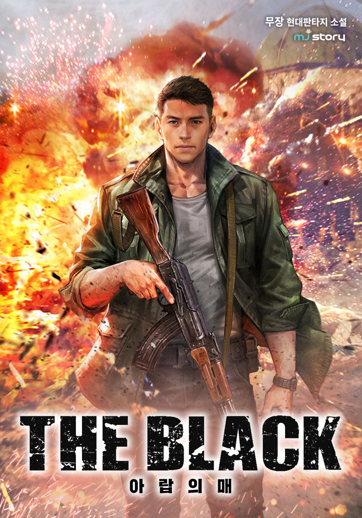카카오엔터테인먼트가 글로벌 액션 IP인 '갓 오브 블랙필드' 세계관을 잇는 스핀오프 웹소설 '더 블랙'을 23일 공개했다. *재판매 및 DB 금지