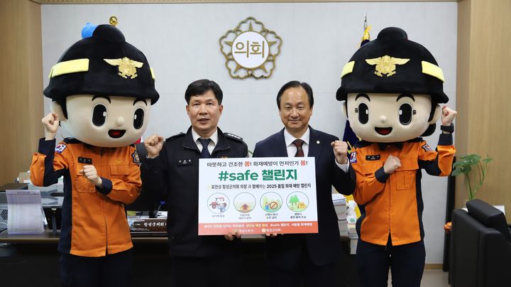 표한상 횡성군의회 의장(오른쪽) 횡성소방서장(왼쪽), 봄철 화재 예방 챌린지 동참. *재판매 및 DB 금지