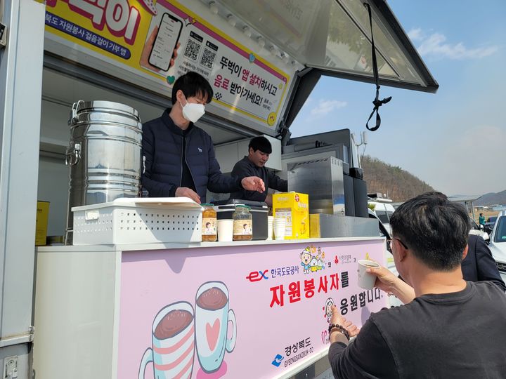 [의성=뉴시스] 이상제 기자 = 24일 오후 경북 의성군 박곡리 안평면사무소에서 자원봉사자들이 음료를 제공하고 있다. 2025.03.24. king@newsis.com *재판매 및 DB 금지