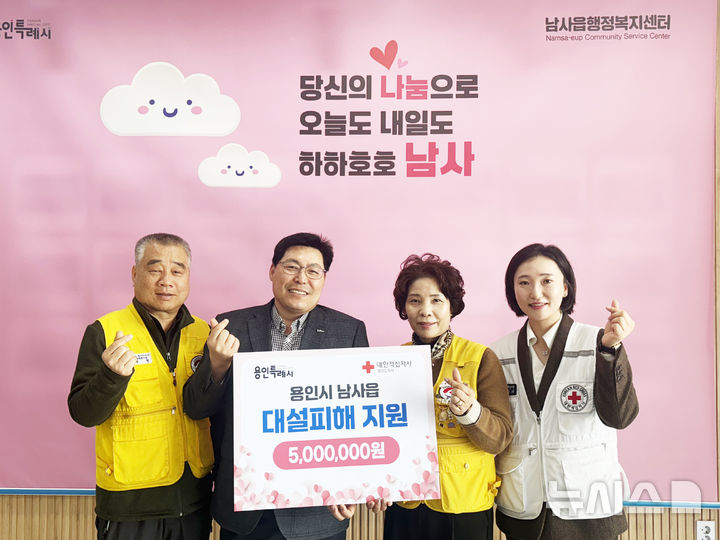 [수원=뉴시스] 24일 용인시 처인구 남사읍 행정복지센터에서 대한적십자사경기도지사가 지난해 대설로 피해를 입은 가구를 대상으로 온누리상품권을 지원했다. (사진=경기적십자 제공) 2025.03.24. photo@newsis.com 