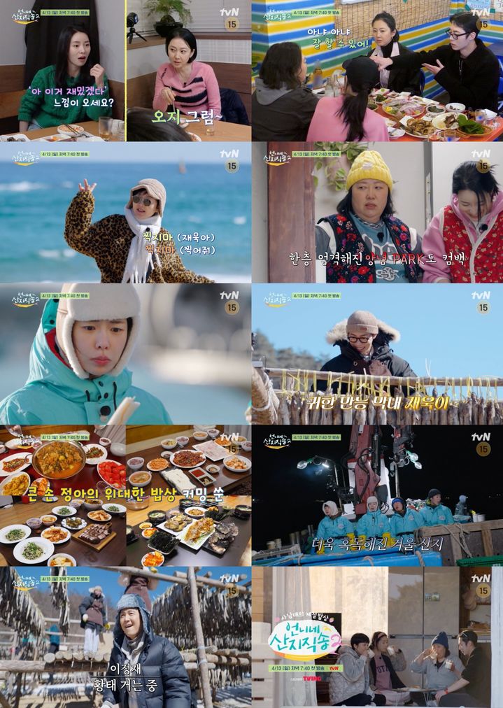 [서울=뉴시스] tvN '언니네 산지직송2'가 오는 4월 13일 오후 7시 40분 첫 방송된다. (사진=tvN '언니네 산지직송2' 제공) 2025.03.24. photo@newsis.com *재판매 및 DB 금지