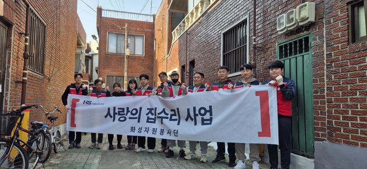 [대구=뉴시스] HS화성 자원봉사단, 사랑의 집 수리 봉사활동 (사진=HS화성 제공) photo@newsis.com *재판매 및 DB 금지