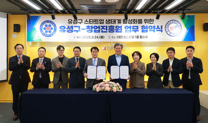 [대전=뉴시스] 정용래(오른쪽 다섯번째) 대전 유성구청장과 유종필 창업진흥원장이 24일 대전 팁스타운에서 업무협약을 체결하고 있다. (사진= 유성구 제공) 2025.03.24. photo@newsis.com *재판매 및 DB 금지