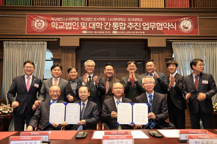 [천안=뉴시스] 호서대와 나사렛대 학교법인 관계자들이 업무협약 뒤 기념사진을 촬영하고 있다. 2025.3.24 spacedust1@newsis.com *재판매 및 DB 금지