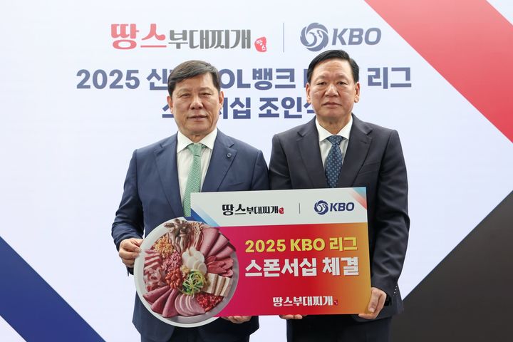 [서울=뉴시스] 한국야구위원회(KBO)가 24일 땅스부대찌개와 KBO 스튜디오에서 조인식을 갖고 2025 KBO리그 및 퓨처스리그 공식 스폰서십을 체결했다. (사진=KBO 제공) 2025.03.24. *재판매 및 DB 금지