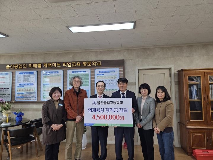 [울산=뉴시스] 중앙농협(조합장 이상문)은 24일 울산공업고등학교 교장실에서 장학금 450만원을 전달했다고 밝혔다. (사진= 중앙농협 제공) 2025.03.24.photo@newsis.com *재판매 및 DB 금지