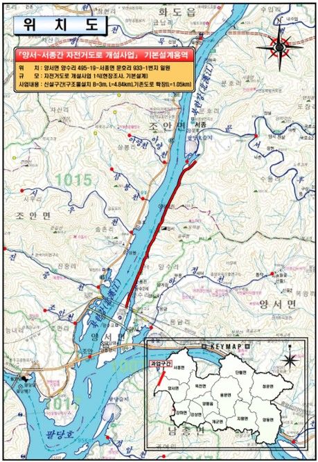 양서~서종간 자전거 도로 개설사업. (사진=양평군 제공) photo@newsis.com *재판매 및 DB 금지
