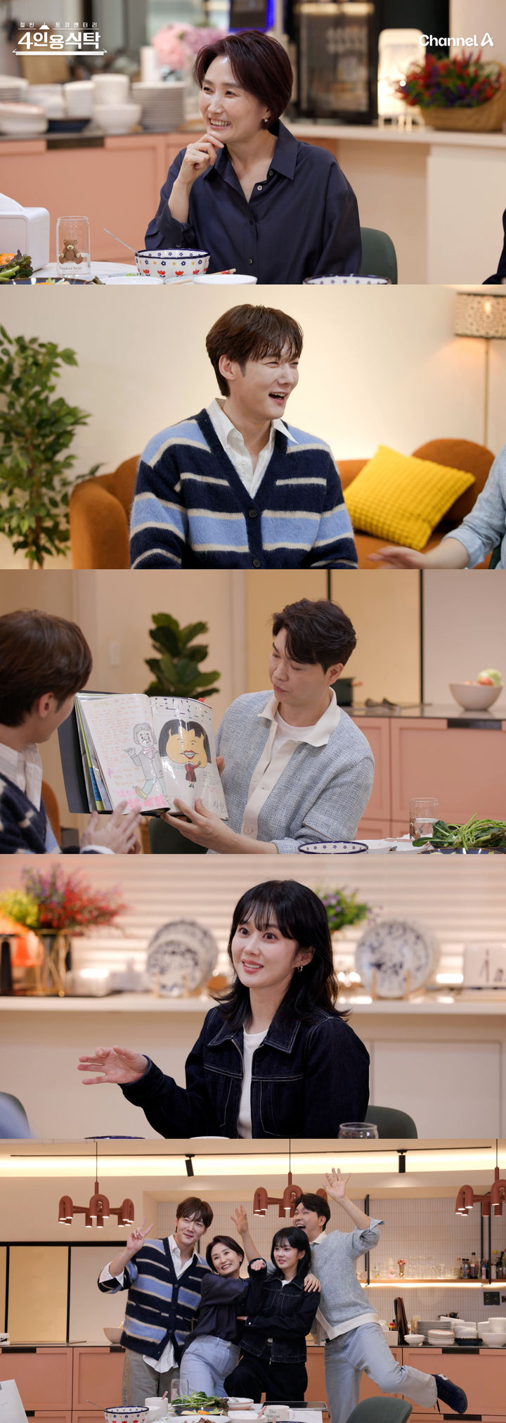 [서울=뉴시스] 채널A '절친 토큐멘터리-4인용식탁'이 24일 오후 8시 10분 방송된다. (사진=채널A '절친 토큐멘터리-4인용식탁' 제공) 2025.03.24. photo@newsis.com *재판매 및 DB 금지 *재판매 및 DB 금지