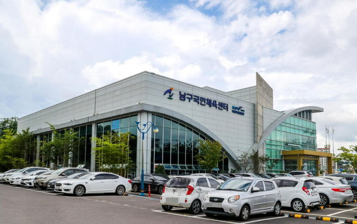 [울산=뉴시스] 울산 남구국민체육센터 전경. (사진=울산 남구 제공) photo@newsis.com *재판매 및 DB 금지