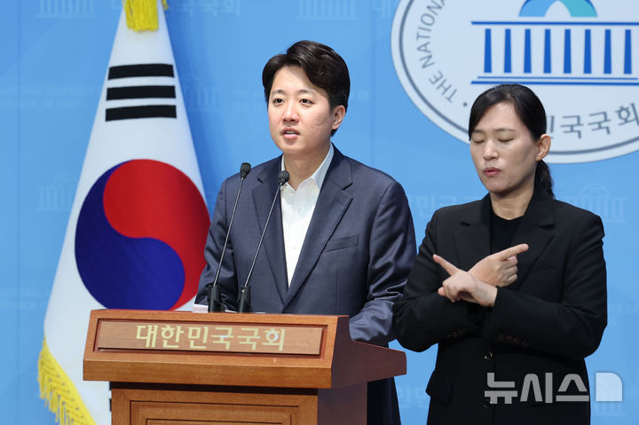 [서울=뉴시스] 권창회 기자 = 이준석 개혁신당 의원이 24일 오전 서울 여의도 국회 소통관에서 열린 연금개악 저지 정치인 연대 제안 기자회견에서 발언하고 있다. 2025.03.24. kch0523@newsis.com